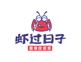 日本料理虾过日子香辣皮皮虾广东餐饮品牌商标设计_广州餐饮品牌策划