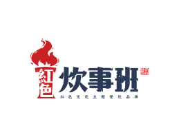 日本料理红色炊事班主题餐厅珠海餐饮连锁品牌标志设计_汕头餐饮品牌定位