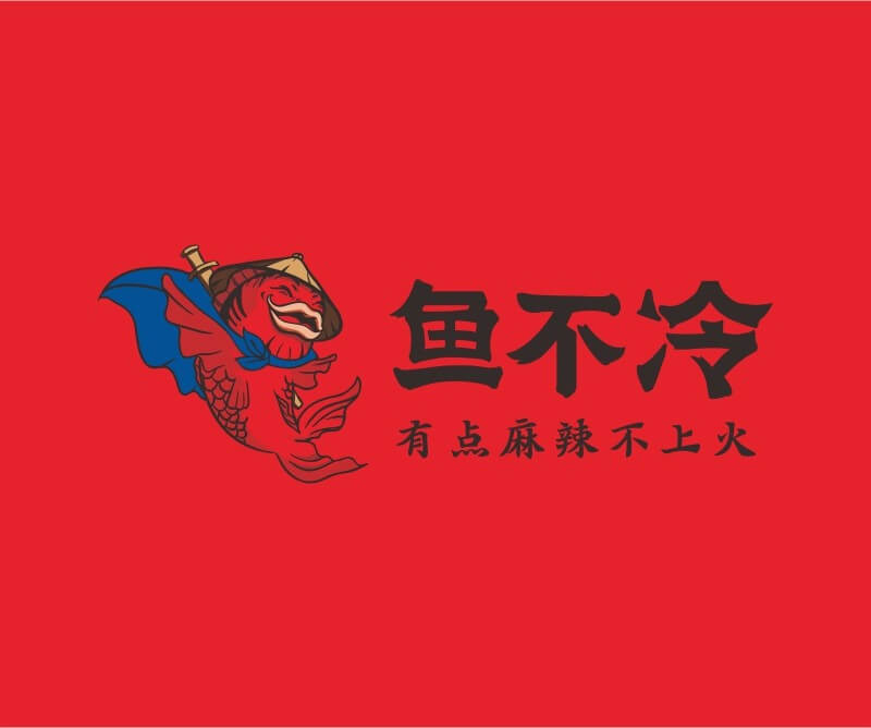 日本料理鱼不冷冷锅鱼餐饮品牌命名_广州餐饮空间设计_广州餐饮品牌策划_餐厅品牌形象设计