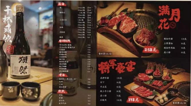 日本料理看似不起眼的菜单设计，却直接影响你的餐厅利润