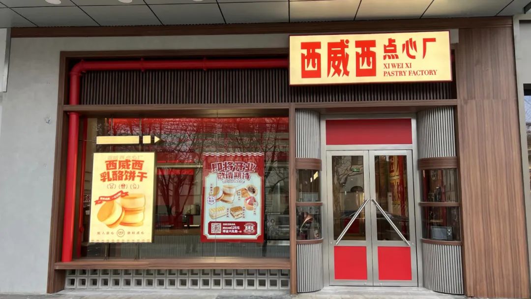 日本料理西威西点心厂首店落户上海，餐饮空间设计风格复制九零年代