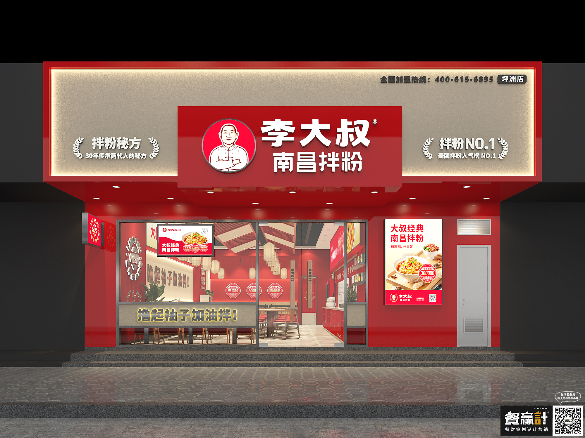 日本料理李大叔——南昌拌粉深圳餐厅空间设计